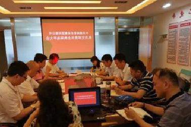 <a href='http://workfor.scs-conference-services.com'>mg不朽情缘试玩</a>机关党支部召开换届选举大会