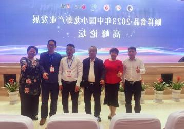 <a href='http://workfor.scs-conference-services.com'>mg不朽情缘游戏网址</a>领导一行参加2023第六届全国小龙